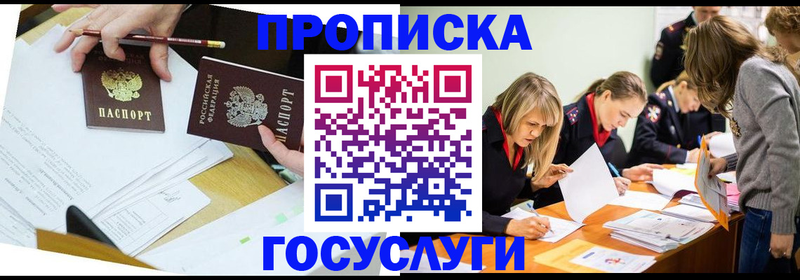 регистрация в Кемеровской области